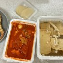 죠스떡볶이아현역점