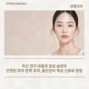 닥터윤성형외과의원 | 최신 연구 내용과 일상 습관이 반영된 피부 탄력 유지, 동안관리 핵심 신호와 방법