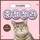 에프엠수학