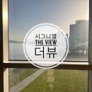 맘마 :: 부산 엘시티 시그니엘 뷔페 시그니엘더뷰 주말디너 이용후기