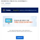 SKT 유심 유출로 인한 내이름으로 개설된 휴대폰확인 Msafer 후기