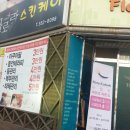 스킨케어퀸즈