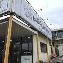 바보형제쭈꾸미(일산점) 이미지