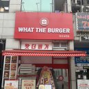 광덕4로10 | 안산 고잔동 수제버거 배달 맛집 왓더버거 내돈내산