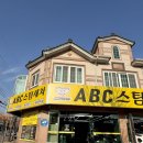 세븐일레븐 창원반지사거리점 | 창원 스팀세차맛집 ABC스팀세차 반지동