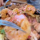 타코닷 청라점 이미지