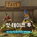 투잇투잇 | 플스 2인용 게임 추천 | 갓겜 잇 테이크 투 후기 및 핵심 꿀팁