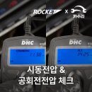 현대카밧데리 | 카수리 로케트 배터리 출장 교체 후기 현대 싼타페TM에 딱 맞는 선택