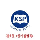 한거십팔곡(권호문)-문제 모음 20제(1차) 이미지