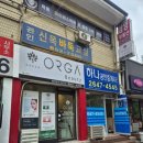 올가드림뷰티 목동신정점