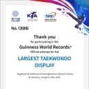 한국체대 정건태권도장 이미지