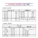 포산초등학교 이미지