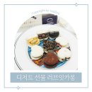 러브잇카롱 이미지