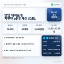 디엘건설(주) | 안양 에버포레 자연앤 e편한세상(A1BL) 분양가와 청약 일정, 누가 유리할까