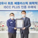 현대프라스틱㈜ 연합뉴스