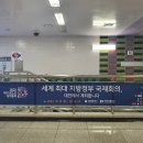 지하철역사 (노은역) 이미지