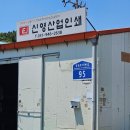 신영산업인쇄