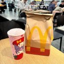 맥도날드 | 홍콩공항 맥도날드 후기 위치·메뉴·가격 총정리, 이것만 보세요!