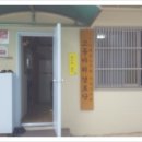 고동바위경로당 이미지