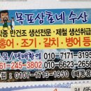 삼촌네신선식품 이미지