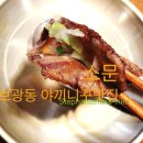 소문(小門) 이미지