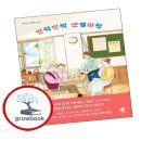 반짝반짝 - 3678 | 반짝반짝