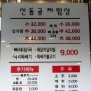 신동궁식당 네이버블로그