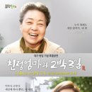(공연) 연극 <친정엄마와 2박3일>2 이미지