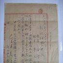 소장보정신립(訴狀補正申立) 정읍(井邑) 보천교(普天敎) 소장 보정서(補正書) (1935년) 이미지