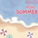 오산 미니어처 빌리지 이미지