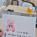 수채화도 배우고 캘리그라피도 배우고~ 수채캘리그라피 이미지