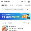 걸포수산
