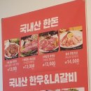 군산숯불갈비 지곡점 이미지