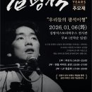김광석행복나눔 한겨레