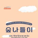 2024 국제교류음악회 공연 이미지