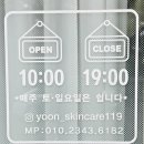 *의왕피부관리 / 삼동피부관리 의왕윤스킨케어 여드름케어후기