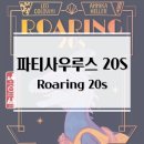 파티사우루스20S 보드게임 개봉기 및 플레이 후기 / 간식과 보석으로 공룡 꼬시기 눈치 싸움의 끝판왕...