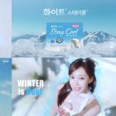 화이트스테이