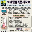 정상컴퓨터학원 네이버블로그
