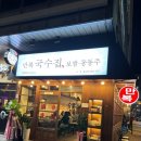 만복국수소하