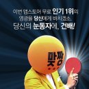 맞짱PC 이미지