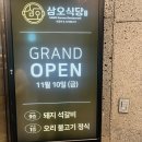 삼오식당1 이미지