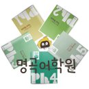 뮤엠영어명곡어학원