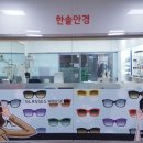 봄날안경원 이미지