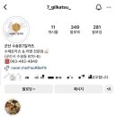 수송돈7길카츠 이미지