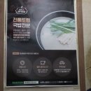 합성동 돼지국밥 이미지