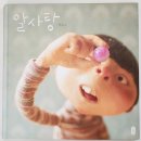 시립평택항어린이집 이미지