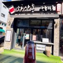 하삼동커피 언양점 네이버블로그
