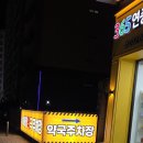 부천대형약국 이미지