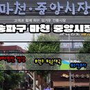 마천로45길 이미지